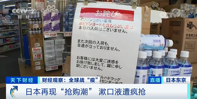 輸送帶廠家：日本漱口液遭瘋搶，漱口液真能預防新冠嗎
