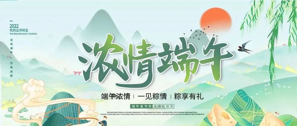 端午佳節(jié)，粽香擎濃