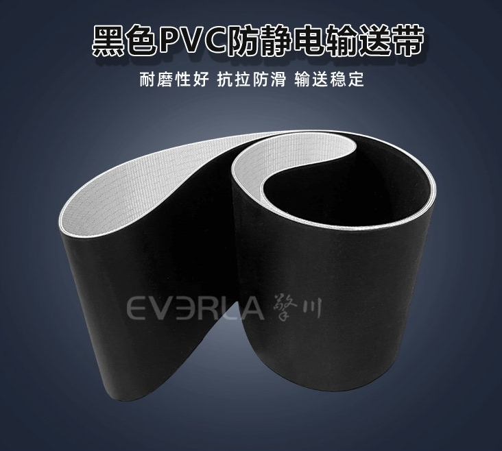 1765505115625595.jpg 黑色PVC防靜電輸送帶.jpg
