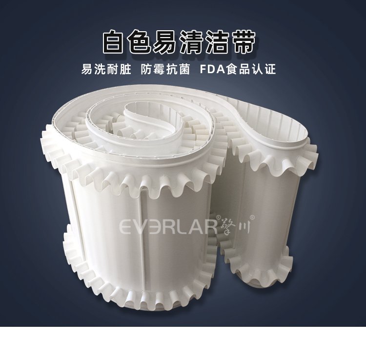 1772438013523138.jpg 白色易清潔帶.jpg